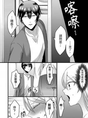 [相川めるお] 「拒否権なんてないんだよ」旦那の親友に寝取られる人妻｜「妳沒有資格拒絕我」人妻慘遭老公的好友NTR [中国翻訳]_033