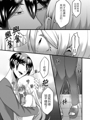 [相川めるお] 「拒否権なんてないんだよ」旦那の親友に寝取られる人妻｜「妳沒有資格拒絕我」人妻慘遭老公的好友NTR [中国翻訳]_040