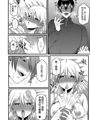 [相川めるお] 「拒否権なんてないんだよ」旦那の親友に寝取られる人妻｜「妳沒有資格拒絕我」人妻慘遭老公的好友NTR [中国翻訳]_155