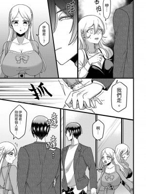 [相川めるお] 「拒否権なんてないんだよ」旦那の親友に寝取られる人妻｜「妳沒有資格拒絕我」人妻慘遭老公的好友NTR [中国翻訳]_094