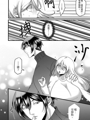 [相川めるお] 「拒否権なんてないんだよ」旦那の親友に寝取られる人妻｜「妳沒有資格拒絕我」人妻慘遭老公的好友NTR [中国翻訳]_139