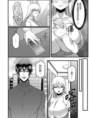 [相川めるお] 「拒否権なんてないんだよ」旦那の親友に寝取られる人妻｜「妳沒有資格拒絕我」人妻慘遭老公的好友NTR [中国翻訳]_130