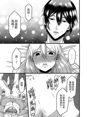 [相川めるお] 「拒否権なんてないんだよ」旦那の親友に寝取られる人妻｜「妳沒有資格拒絕我」人妻慘遭老公的好友NTR [中国翻訳]_104