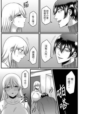 [相川めるお] 「拒否権なんてないんだよ」旦那の親友に寝取られる人妻｜「妳沒有資格拒絕我」人妻慘遭老公的好友NTR [中国翻訳]_131