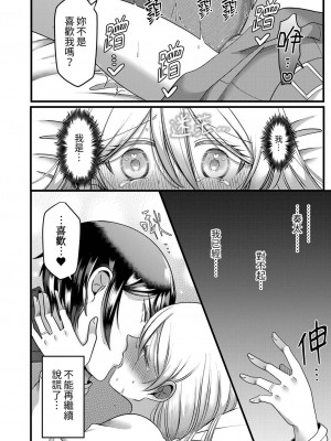 [相川めるお] 「拒否権なんてないんだよ」旦那の親友に寝取られる人妻｜「妳沒有資格拒絕我」人妻慘遭老公的好友NTR [中国翻訳]_151