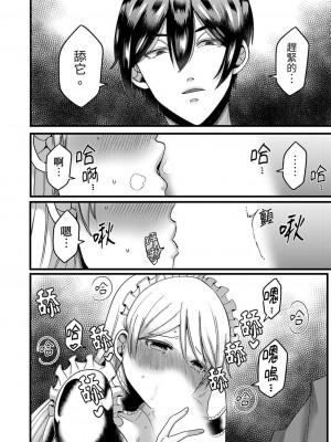 [相川めるお] 「拒否権なんてないんだよ」旦那の親友に寝取られる人妻｜「妳沒有資格拒絕我」人妻慘遭老公的好友NTR [中国翻訳]_066