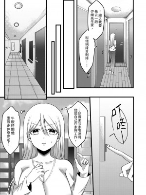 [相川めるお] 「拒否権なんてないんだよ」旦那の親友に寝取られる人妻｜「妳沒有資格拒絕我」人妻慘遭老公的好友NTR [中国翻訳]_032