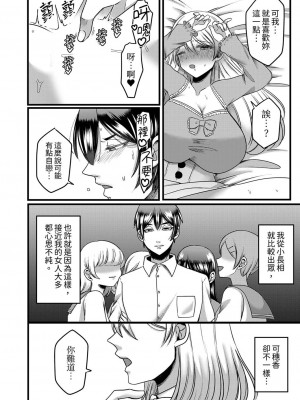 [相川めるお] 「拒否権なんてないんだよ」旦那の親友に寝取られる人妻｜「妳沒有資格拒絕我」人妻慘遭老公的好友NTR [中国翻訳]_116