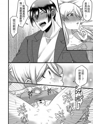 [相川めるお] 「拒否権なんてないんだよ」旦那の親友に寝取られる人妻｜「妳沒有資格拒絕我」人妻慘遭老公的好友NTR [中国翻訳]_112