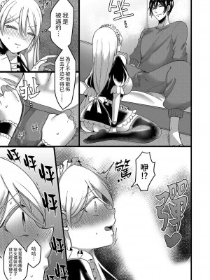 [相川めるお] 「拒否権なんてないんだよ」旦那の親友に寝取られる人妻｜「妳沒有資格拒絕我」人妻慘遭老公的好友NTR [中国翻訳]_065