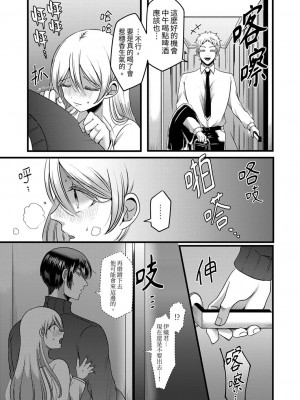 [相川めるお] 「拒否権なんてないんだよ」旦那の親友に寝取られる人妻｜「妳沒有資格拒絕我」人妻慘遭老公的好友NTR [中国翻訳]_142