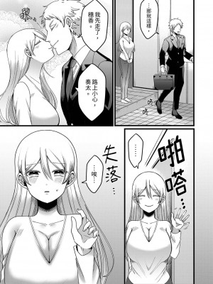 [相川めるお] 「拒否権なんてないんだよ」旦那の親友に寝取られる人妻｜「妳沒有資格拒絕我」人妻慘遭老公的好友NTR [中国翻訳]_030