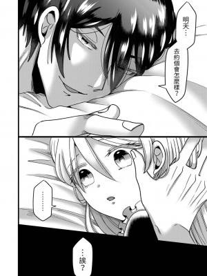 [相川めるお] 「拒否権なんてないんだよ」旦那の親友に寝取られる人妻｜「妳沒有資格拒絕我」人妻慘遭老公的好友NTR [中国翻訳]_080