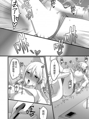 [相川めるお] 「拒否権なんてないんだよ」旦那の親友に寝取られる人妻｜「妳沒有資格拒絕我」人妻慘遭老公的好友NTR [中国翻訳]_024