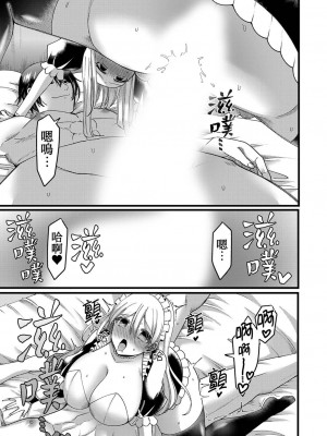 [相川めるお] 「拒否権なんてないんだよ」旦那の親友に寝取られる人妻｜「妳沒有資格拒絕我」人妻慘遭老公的好友NTR [中国翻訳]_073