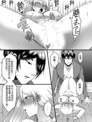 [相川めるお] 「拒否権なんてないんだよ」旦那の親友に寝取られる人妻｜「妳沒有資格拒絕我」人妻慘遭老公的好友NTR [中国翻訳]_046