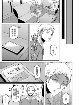 [相川めるお] 「拒否権なんてないんだよ」旦那の親友に寝取られる人妻｜「妳沒有資格拒絕我」人妻慘遭老公的好友NTR [中国翻訳]_160