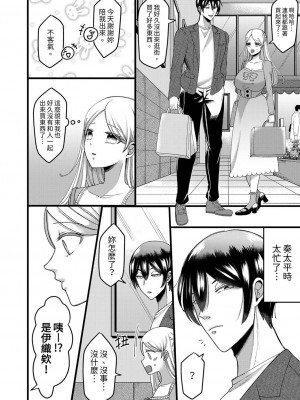 [相川めるお] 「拒否権なんてないんだよ」旦那の親友に寝取られる人妻｜「妳沒有資格拒絕我」人妻慘遭老公的好友NTR [中国翻訳]_091