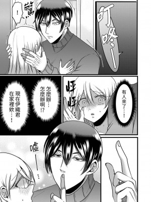 [相川めるお] 「拒否権なんてないんだよ」旦那の親友に寝取られる人妻｜「妳沒有資格拒絕我」人妻慘遭老公的好友NTR [中国翻訳]_133