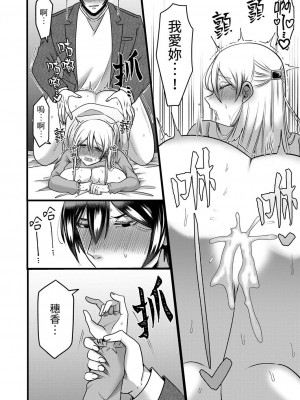 [相川めるお] 「拒否権なんてないんだよ」旦那の親友に寝取られる人妻｜「妳沒有資格拒絕我」人妻慘遭老公的好友NTR [中国翻訳]_126