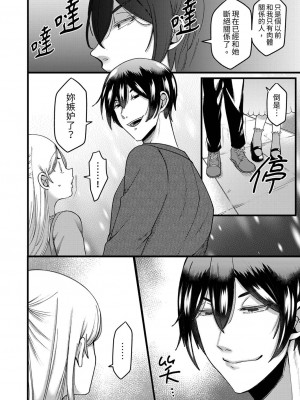 [相川めるお] 「拒否権なんてないんだよ」旦那の親友に寝取られる人妻｜「妳沒有資格拒絕我」人妻慘遭老公的好友NTR [中国翻訳]_095