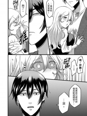 [相川めるお] 「拒否権なんてないんだよ」旦那の親友に寝取られる人妻｜「妳沒有資格拒絕我」人妻慘遭老公的好友NTR [中国翻訳]_093