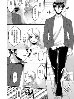 [相川めるお] 「拒否権なんてないんだよ」旦那の親友に寝取られる人妻｜「妳沒有資格拒絕我」人妻慘遭老公的好友NTR [中国翻訳]_087