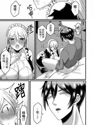 [相川めるお] 「拒否権なんてないんだよ」旦那の親友に寝取られる人妻｜「妳沒有資格拒絕我」人妻慘遭老公的好友NTR [中国翻訳]_069