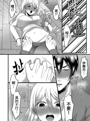 [相川めるお] 「拒否権なんてないんだよ」旦那の親友に寝取られる人妻｜「妳沒有資格拒絕我」人妻慘遭老公的好友NTR [中国翻訳]_043