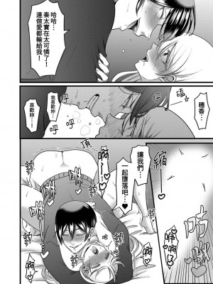 [相川めるお] 「拒否権なんてないんだよ」旦那の親友に寝取られる人妻｜「妳沒有資格拒絕我」人妻慘遭老公的好友NTR [中国翻訳]_159