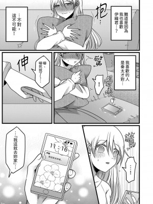 [相川めるお] 「拒否権なんてないんだよ」旦那の親友に寝取られる人妻｜「妳沒有資格拒絕我」人妻慘遭老公的好友NTR [中国翻訳]_129