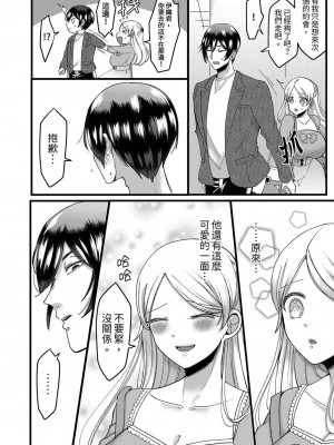 [相川めるお] 「拒否権なんてないんだよ」旦那の親友に寝取られる人妻｜「妳沒有資格拒絕我」人妻慘遭老公的好友NTR [中国翻訳]_089