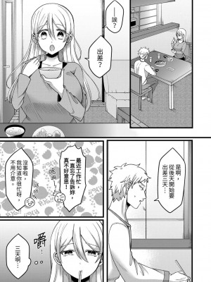 [相川めるお] 「拒否権なんてないんだよ」旦那の親友に寝取られる人妻｜「妳沒有資格拒絕我」人妻慘遭老公的好友NTR [中国翻訳]_057