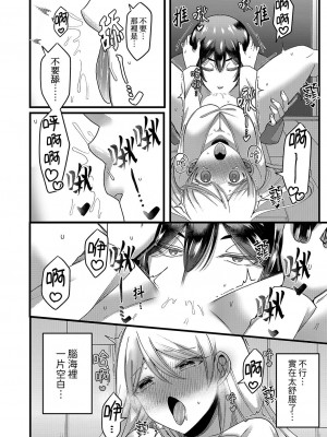 [相川めるお] 「拒否権なんてないんだよ」旦那の親友に寝取られる人妻｜「妳沒有資格拒絕我」人妻慘遭老公的好友NTR [中国翻訳]_045