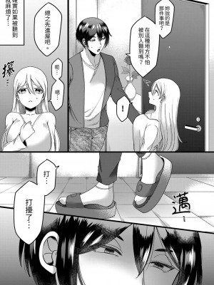 [相川めるお] 「拒否権なんてないんだよ」旦那の親友に寝取られる人妻｜「妳沒有資格拒絕我」人妻慘遭老公的好友NTR [中国翻訳]_034