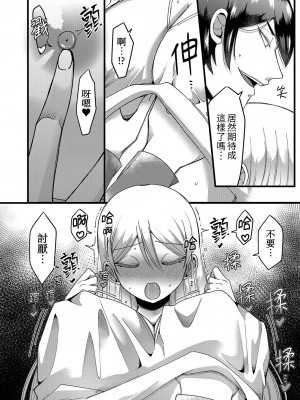 [相川めるお] 「拒否権なんてないんだよ」旦那の親友に寝取られる人妻｜「妳沒有資格拒絕我」人妻慘遭老公的好友NTR [中国翻訳]_041