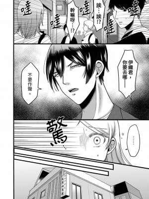 [相川めるお] 「拒否権なんてないんだよ」旦那の親友に寝取られる人妻｜「妳沒有資格拒絕我」人妻慘遭老公的好友NTR [中国翻訳]_097