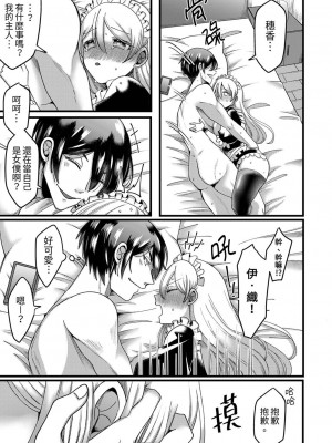 [相川めるお] 「拒否権なんてないんだよ」旦那の親友に寝取られる人妻｜「妳沒有資格拒絕我」人妻慘遭老公的好友NTR [中国翻訳]_079