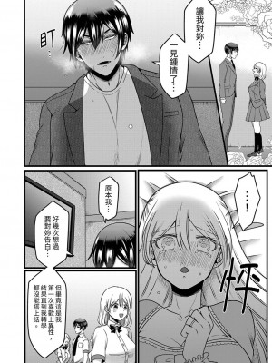 [相川めるお] 「拒否権なんてないんだよ」旦那の親友に寝取られる人妻｜「妳沒有資格拒絕我」人妻慘遭老公的好友NTR [中国翻訳]_118