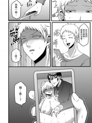 [相川めるお] 「拒否権なんてないんだよ」旦那の親友に寝取られる人妻｜「妳沒有資格拒絕我」人妻慘遭老公的好友NTR [中国翻訳]_161