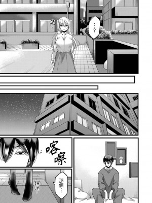 [相川めるお] 「拒否権なんてないんだよ」旦那の親友に寝取られる人妻｜「妳沒有資格拒絕我」人妻慘遭老公的好友NTR [中国翻訳]_061