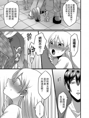 [相川めるお] 「拒否権なんてないんだよ」旦那の親友に寝取られる人妻｜「妳沒有資格拒絕我」人妻慘遭老公的好友NTR [中国翻訳]_038