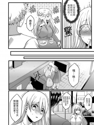 [相川めるお] 「拒否権なんてないんだよ」旦那の親友に寝取られる人妻｜「妳沒有資格拒絕我」人妻慘遭老公的好友NTR [中国翻訳]_058