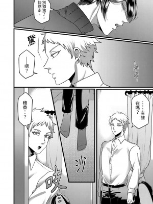 [相川めるお] 「拒否権なんてないんだよ」旦那の親友に寝取られる人妻｜「妳沒有資格拒絕我」人妻慘遭老公的好友NTR [中国翻訳]_143