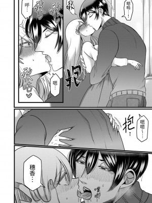 [相川めるお] 「拒否権なんてないんだよ」旦那の親友に寝取られる人妻｜「妳沒有資格拒絕我」人妻慘遭老公的好友NTR [中国翻訳]_132