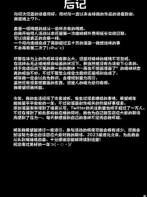[學園血盟帖 (織上ワト)] 熱々お悩み相談室 -相談編- (アズールレーン)｜火热的烦恼咨询室 -谈话篇- [欶澜汉化组] [DL版]_53