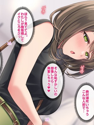 [すいのせ] 元アイドルのお姉さんとセフレの関係になったので、生ハメSEXしまくりました。_110