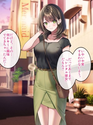 [すいのせ] 元アイドルのお姉さんとセフレの関係になったので、生ハメSEXしまくりました。_037