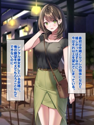 [すいのせ] 元アイドルのお姉さんとセフレの関係になったので、生ハメSEXしまくりました。_233