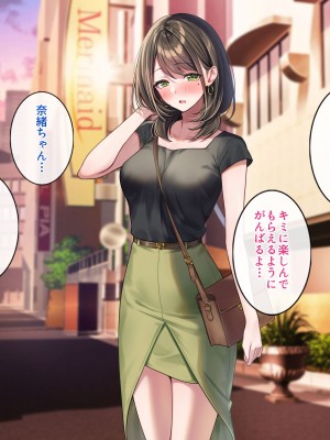 [すいのせ] 元アイドルのお姉さんとセフレの関係になったので、生ハメSEXしまくりました。_040